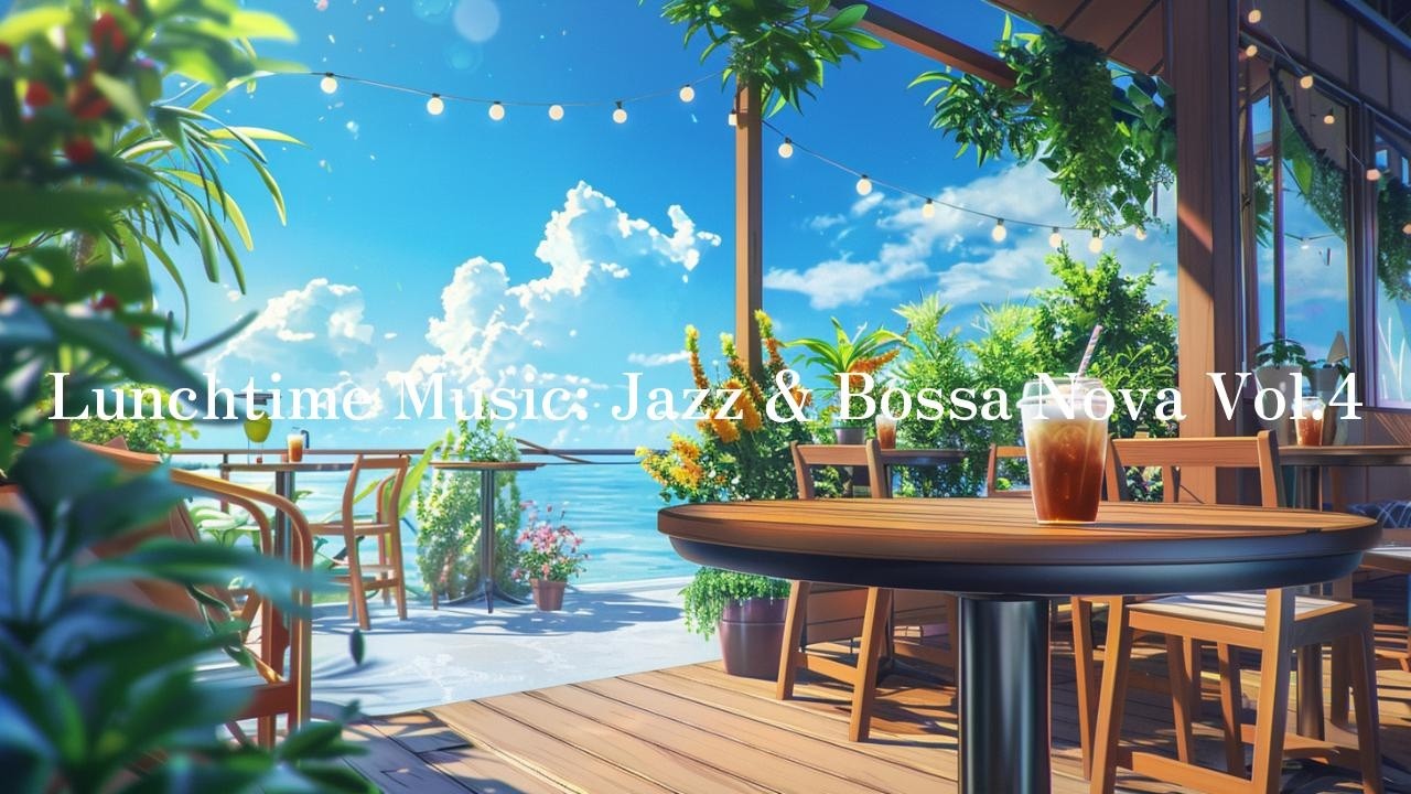 ランチタイム・ミュージック: ジャズ＆ボサノバ Vol.4【仕事・勉強用】レストランBGM、ラウンジミュージック、ショップBGM