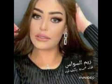 ريم السواس انت السند بالشدايد 2023