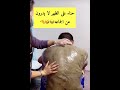 حناء على الظهر لا يدرون عنها الجماعه ادعمنا بلايك و اشتراك دعمكم ضحكه معلومات ستوريات لايك
