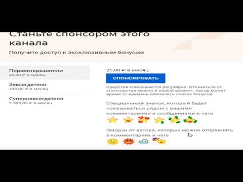 Преимущества спонсорства/Быть спонсором моего канала очень выгодно-стань им/I Asked To SPONSOR Me