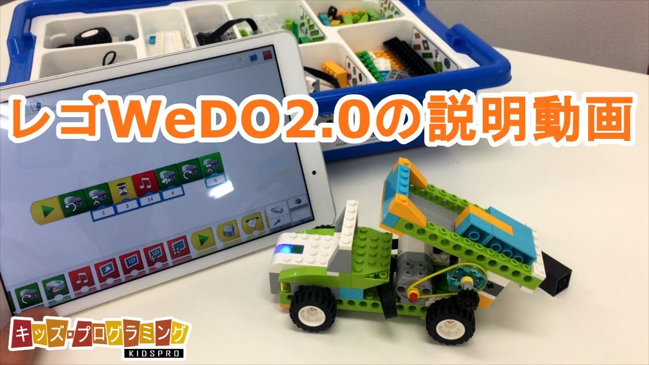 レゴ® WeDo2.0 -Code プログラミングする - YouTube