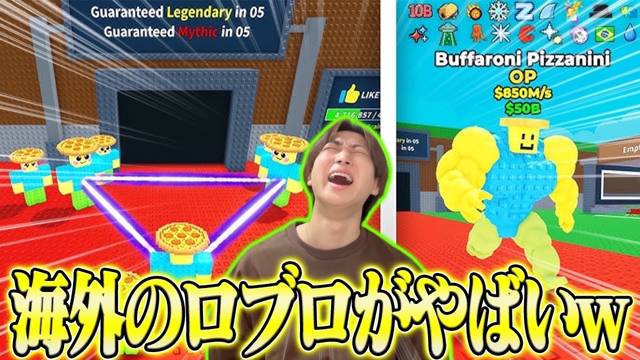 The reactions to overseas Roblox videos were hilarious lol [Roblox