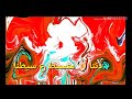 حالة واتس امك قرعة 2018