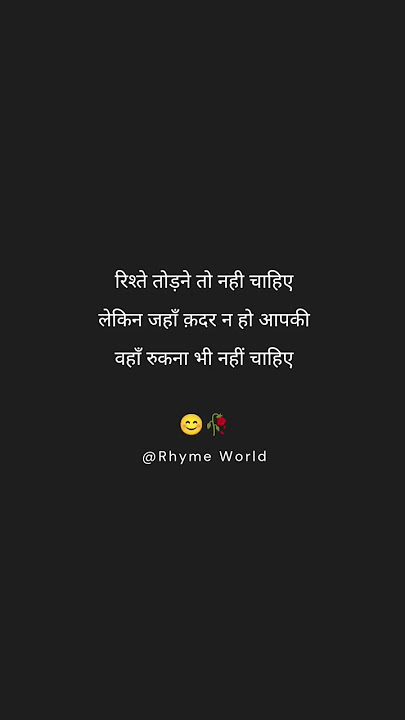 Ristey 🙂💔 | Sad Status | #sadshayari | Emotional status | Bewafa shayari | Broken heart