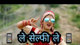Le Selfie Le official Video Rajasthani || Rajasthani new song , Drc music studio