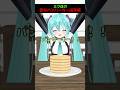 初音ミクの変なハンバーガー選手権 #初音ミク #vocaloid #ボカロ