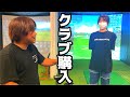 よーらいの彼女クラブ購入しました！