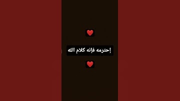 سورة النحل#القارئ_ماهر_المعيقلي #القرآن الكريم#إشترك والايك