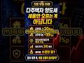 5월 9일 이후 다주택자 양도세, 세율만 오르는 게 아닙니다