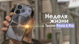 A WEEK with Tecno Pova 6 Pro - what do they allow themselves? | HONEST REVIEW screenshot 5