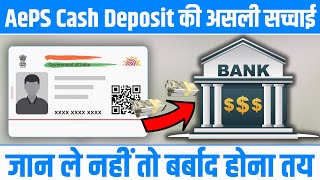 Aadhaar Aeps Cash Deposit Issue Hidden Charges Debited Amount Not Credit Paynearby Airtel Fino