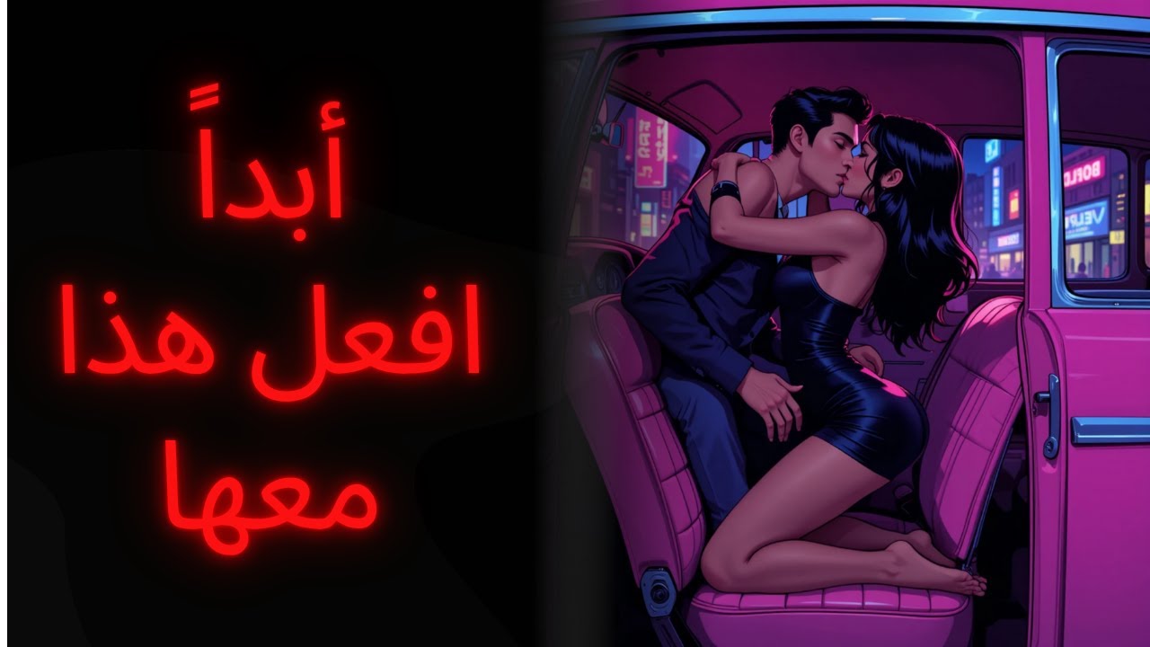 7 أشياء لا يقولها الرجال ذوو القيمة العالية للنساء أبدًا (ولماذا تنجح)
