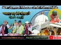 Mastan shah rahmatullah new qawwali 2023 superhit qawali sitapur qawwali mohammad meraj sitapuri