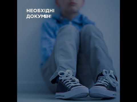 Як усиновити дитину під час війни