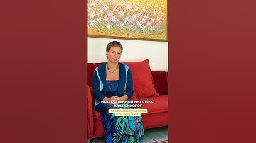 Может ли ChatGPT заменить психолога? Может!