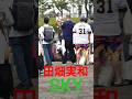 田畑実和さんリハーサル SKY #田畑実和 #SKY