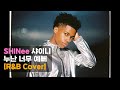 SHINee 샤이니 누난 너무 예뻐 R B Cover Eng Ver 