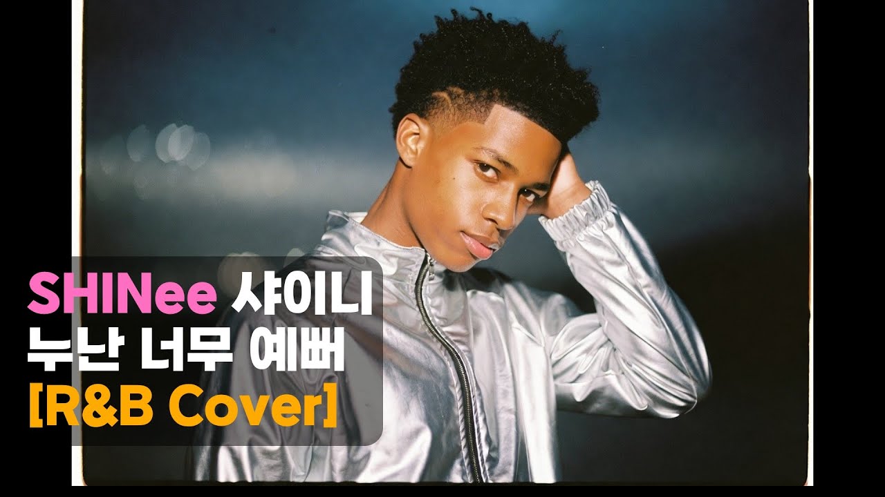 SHINee (샤이니) - 누난 너무 예뻐 [R&B Cover] (Eng ver.)