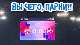 ЦСКА - Спартак - 0:0. Почему дерби получилось таким унылым?