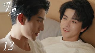 DOUBLE HELIX 雙程 EP.12 (4/4) You weren't in my life but you always in my heart! 💞 PREVIEW