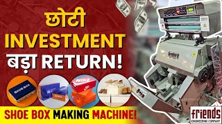 Shoe Box Making Machine – छोटी Investment, बड़ा Return | Friends Engineering Company