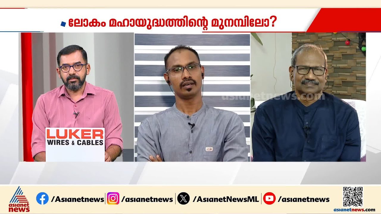 അമേരിക്കയും ഇസ്രയേലും ലക്ഷ്യമിടുന്നത് മിഡിൽ ഈസ്റ്റ് മേഖലയിലെ അസ്ഥിരതയാണ്: ഡോ. ലിറാർ പുളിക്കലകത്ത്
