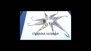 лучшие блесны#зимние блесны на окуня#блесна на зиму#блесна своими руками#ловля на блесну#