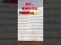 給与明細公開 都内病棟勤務 看護師5年目 Shorts 看護師 看護学生 給与明細 おすすめ 給与明細公開 都内病棟勤務 看護師5年目 Shorts 看護師 看護学生 給与明細 おすすめ