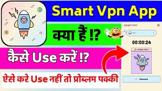 Smart Vpn Fast Stable || Smart Vpn App Kaise Use Kare || How To Use Smart Vpn || Smart Vpn Kya Hai screenshot 4