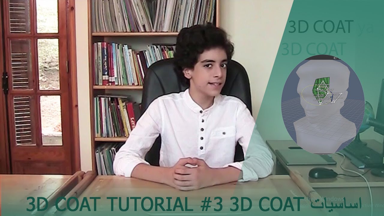 3D Coat tutorial #3 3D Coat أساسيات - YouTube