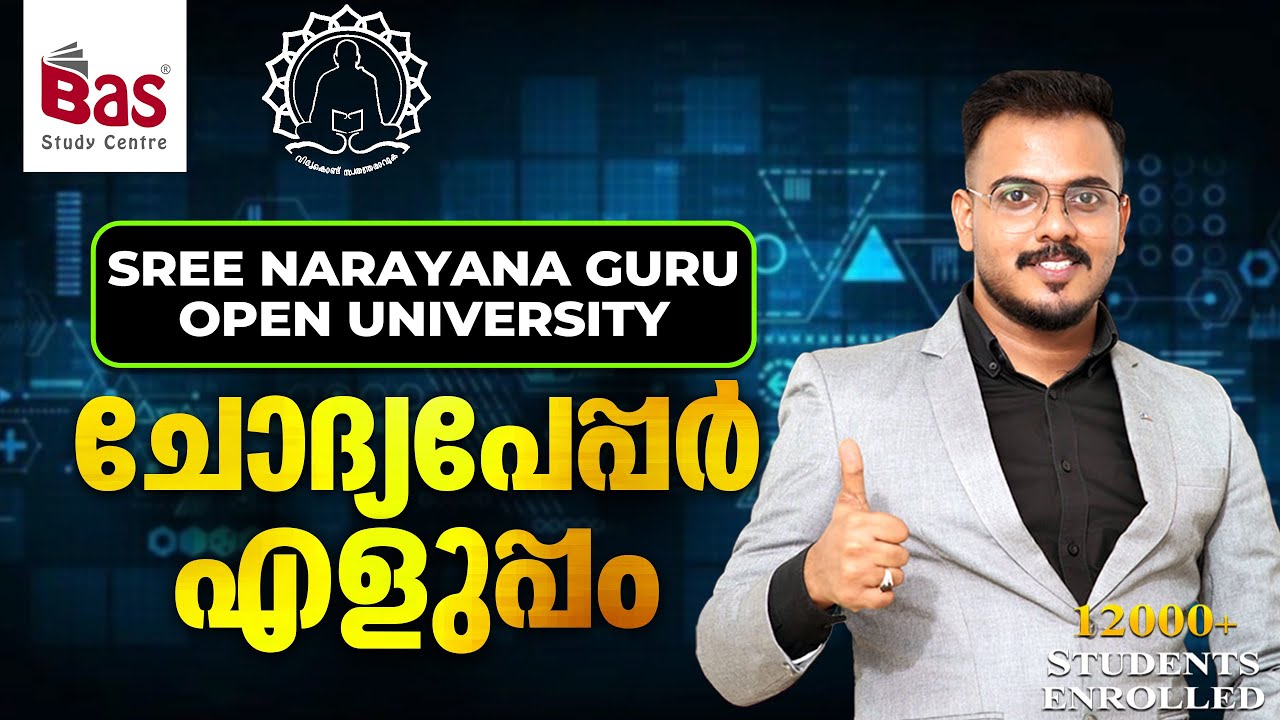 SGOU ചോദ്യപേപ്പർ എളുപ്പം #distancedegree #degree #psc