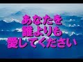 【現実創造講座】あなたを誰よりも愛してください!