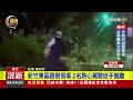 新竹東區路樹倒塌 2名熱心駕駛徒手搬離【最新快訊】