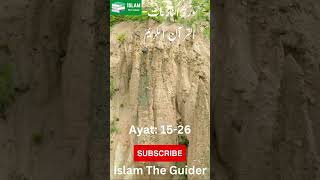 Surah An Naziat || Part 2 || #viral #ytshorts #trending #shorts #quran