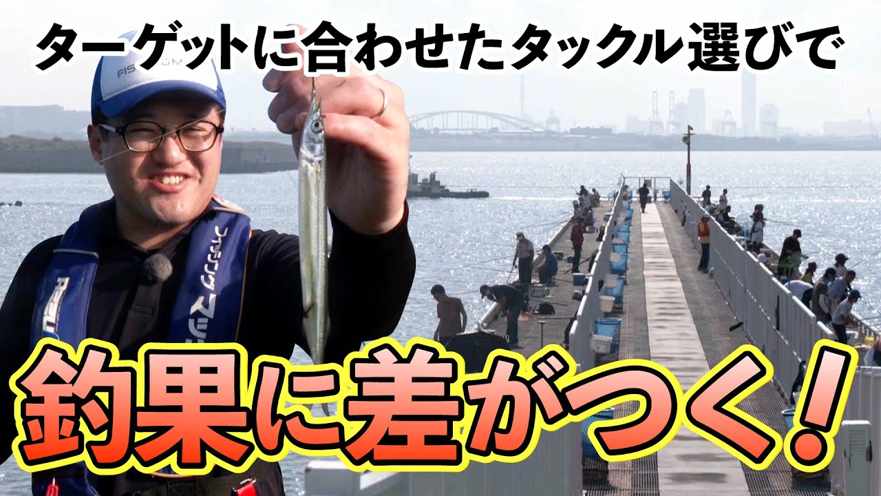 海釣り公園は魚種豊富　ファミリーフィッシングを楽しもう！（四季の釣り/2025年10月24日放送）