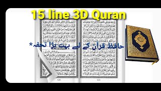 15 Line hafzi Quran screenshot 5