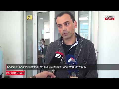 ხაშურის სამშობიაროში დედა და ჩვილი გარდაიცვალნენ