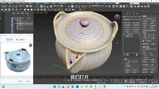 Step-by-Step Teapot Modeling: Master the Craft in 3 Easy Steps