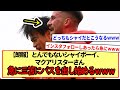 【朗報】とんでもないシャイボーイ、マクアリスターさん急に三笘にパスを出し始めるｗｗｗ※2ch反応まとめ※