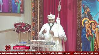 Sunday Sermon - The Gospel of Matthew 24:1- By Deacon Yadel
