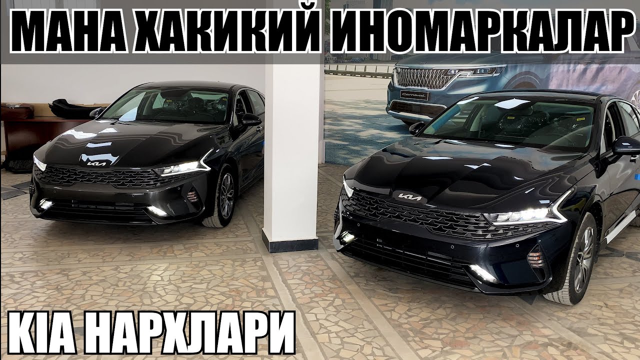 Узбекистонда машина салон нархлари