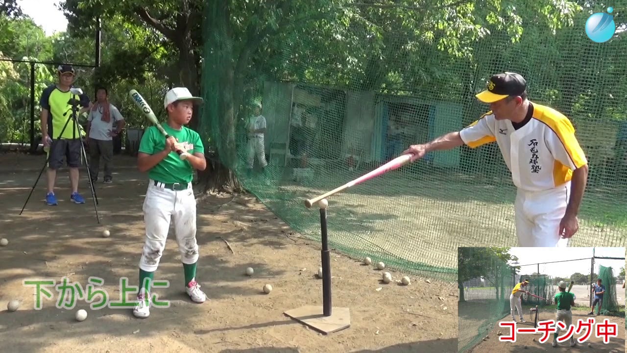 石毛宏典が野球教室でバッティングを指導（重心移動） - YouTube