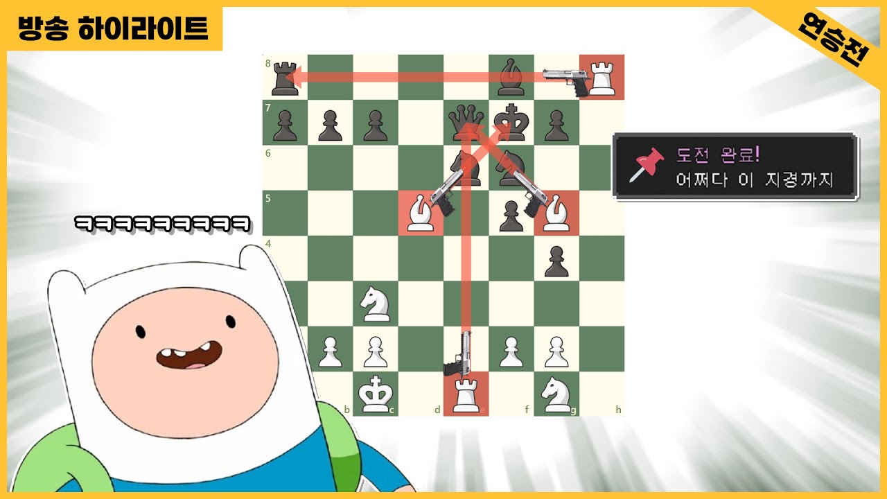 동시에 핀 4개 걸리기