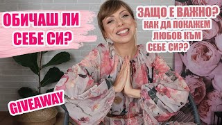 :    ?            - SELF LOVE
