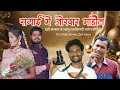 Sagai me jordar mahaul   cg vlog komal das sahu