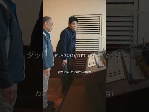 【Ryohei’s Eye】「エンジンミュージアム DATの秘密」篇