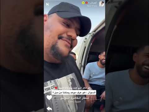 وليد باشا يستقبل ابو ريان في مطار القاهرة