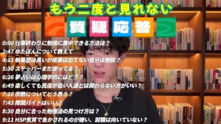 もう二度と見れない質疑応答の切り抜き③/YouTubeやDラボにもアーカイブなし