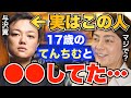 【青汁王子】今だからぶっちゃけます。ネオヒルズ族時代17歳のてんちむと●●してました。あの時は楽しかったなと与沢翼と青汁王子が語ります【三崎優太/切り抜き/六本木ヒルズ/情報商材】