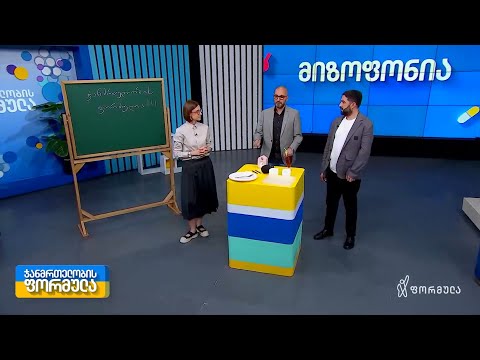 ჯანმრთელობის ფორმულა | ტოქსიკოზი, მიზოფონია, რეინოს სინდრომი, ანთების საწინააღმდეგო დიეტა